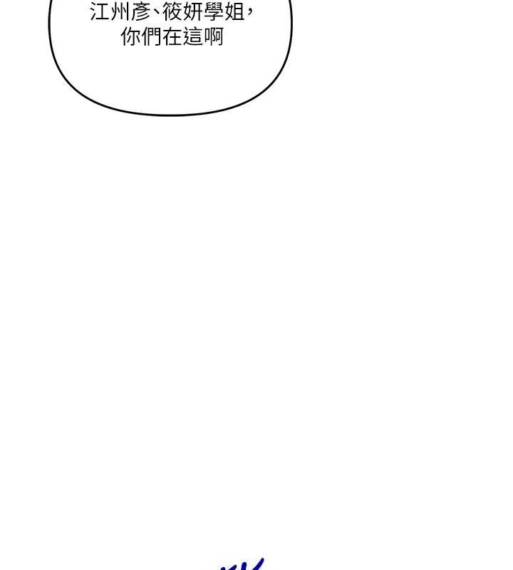 玩轉學姊第89話-塞著三點式跳蛋逛大街