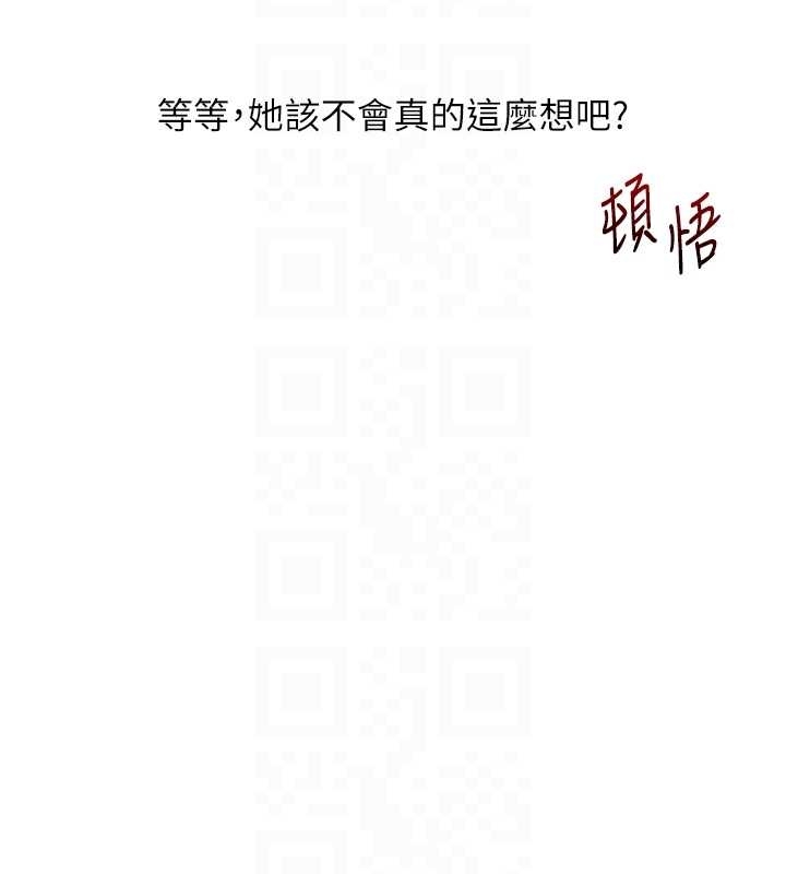 玩轉學姊第89話-塞著三點式跳蛋逛大街