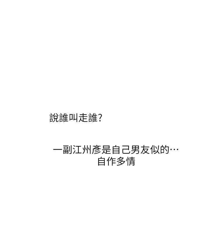 玩轉學姊第89話-塞著三點式跳蛋逛大街