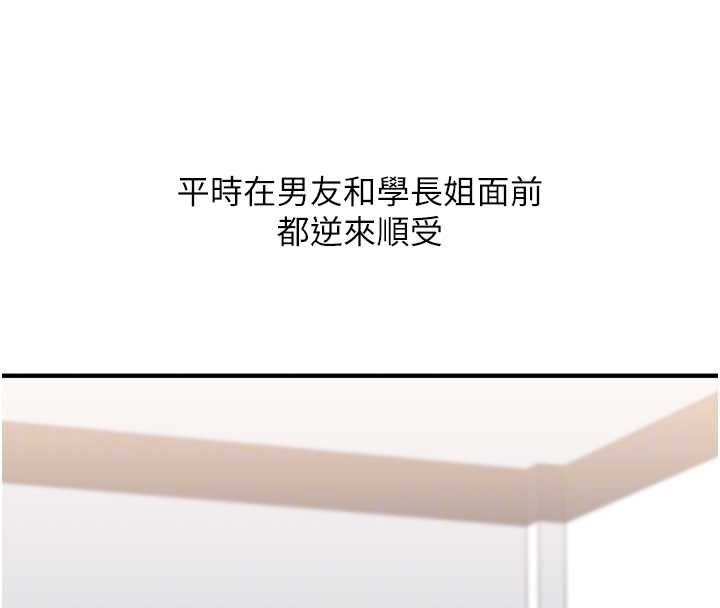 玩轉學姊第89話-塞著三點式跳蛋逛大街