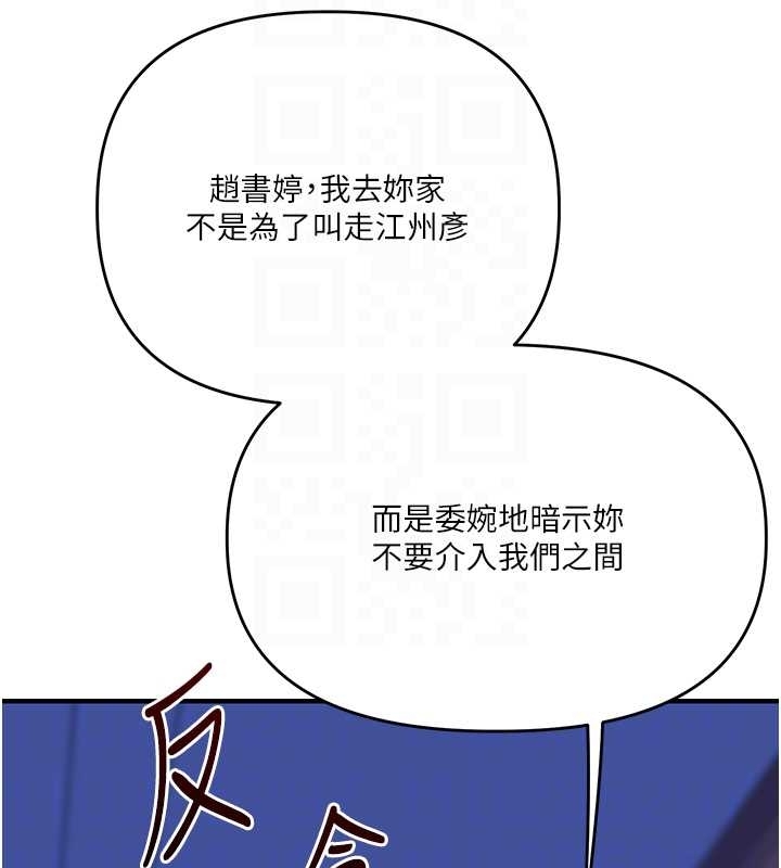 玩轉學姊第89話-塞著三點式跳蛋逛大街