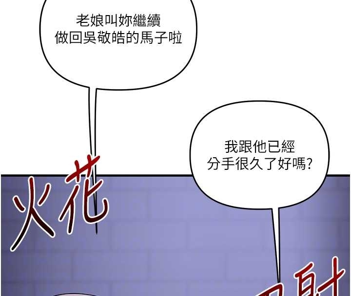 玩轉學姊第89話-塞著三點式跳蛋逛大街