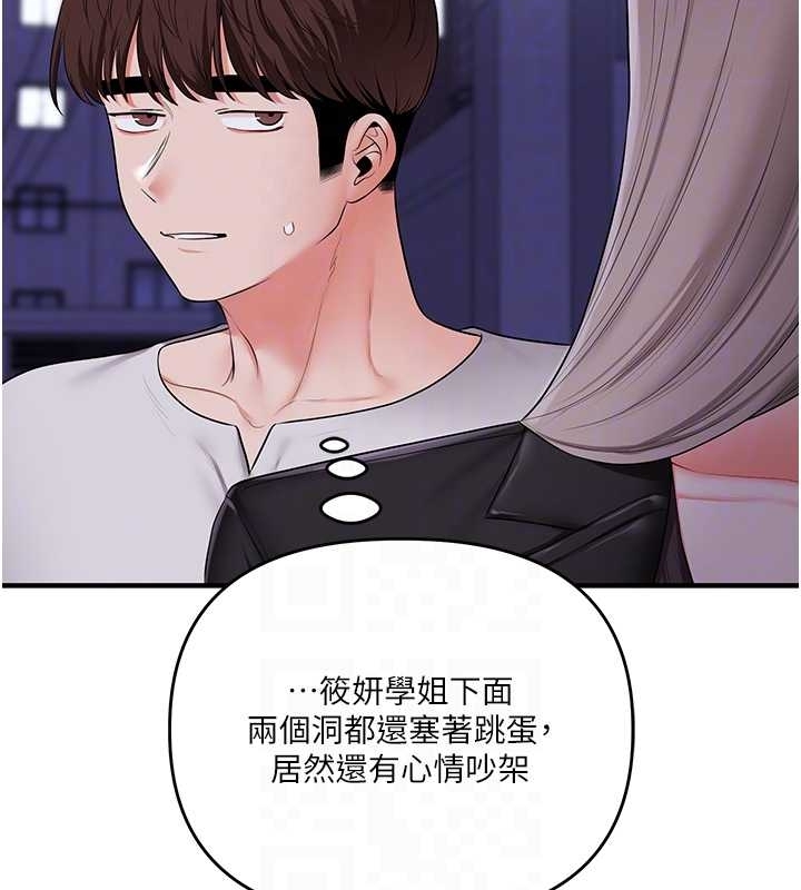 玩轉學姊第89話-塞著三點式跳蛋逛大街