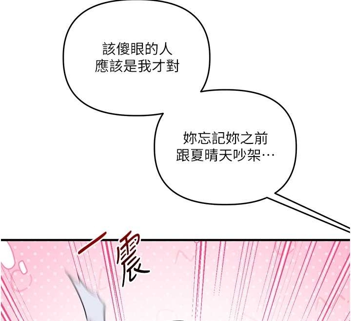 玩轉學姊第89話-塞著三點式跳蛋逛大街