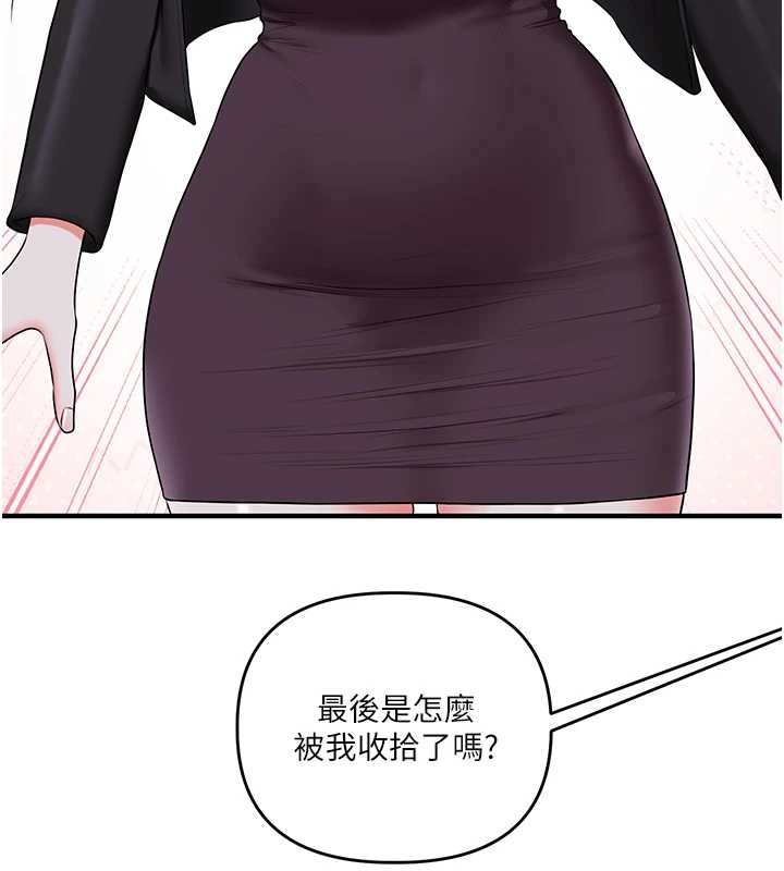 玩轉學姊第89話-塞著三點式跳蛋逛大街