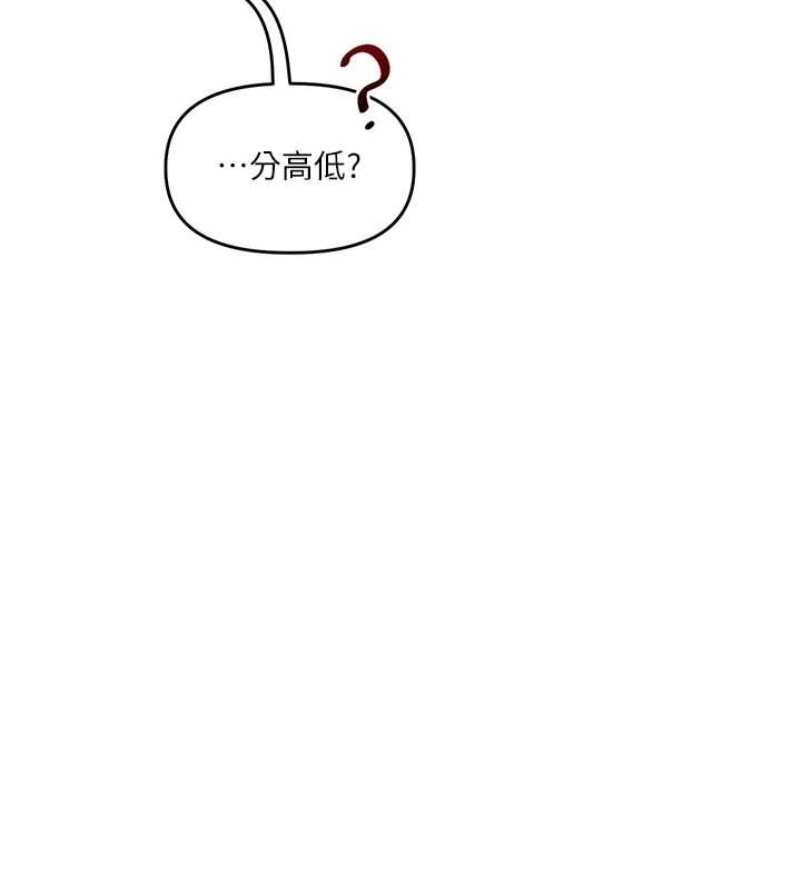 玩轉學姊第89話-塞著三點式跳蛋逛大街