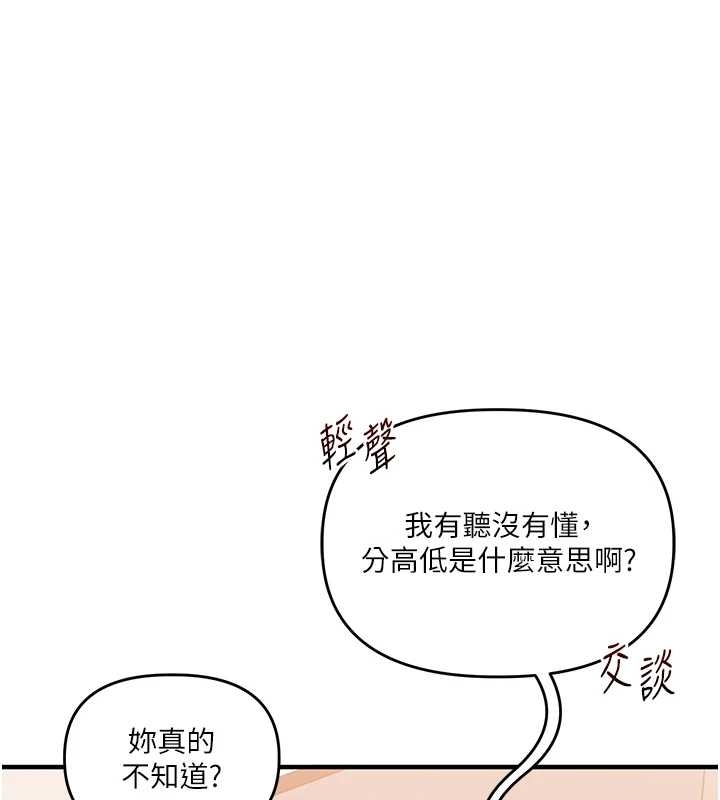 玩轉學姊第89話-塞著三點式跳蛋逛大街