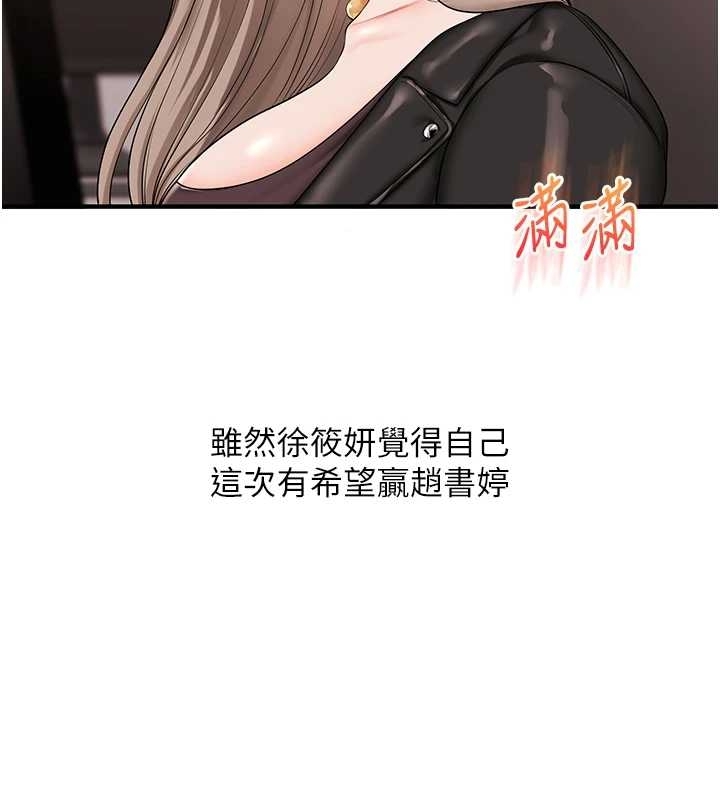 玩轉學姊第89話-塞著三點式跳蛋逛大街