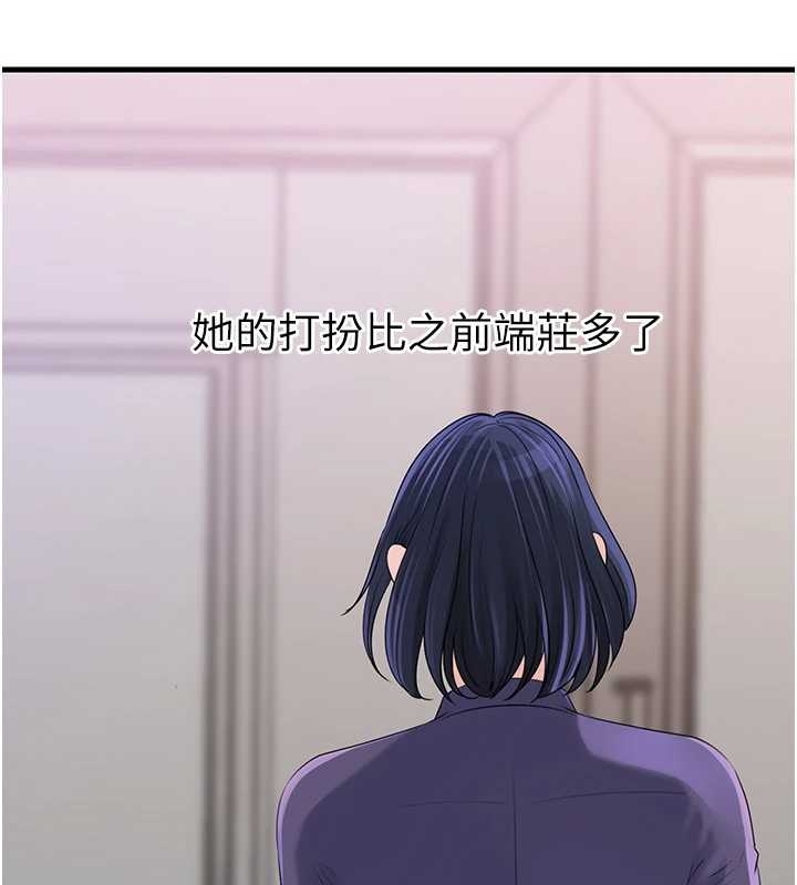 岳母為何那樣第81話-釋放隱忍許久的性慾