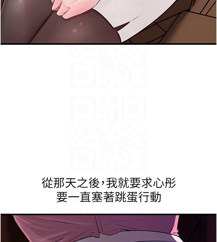 岳母為何那樣第81話-釋放隱忍許久的性慾