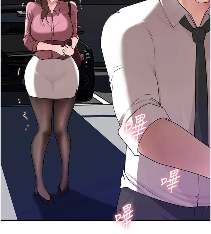 岳母為何那樣第81話-釋放隱忍許久的性慾