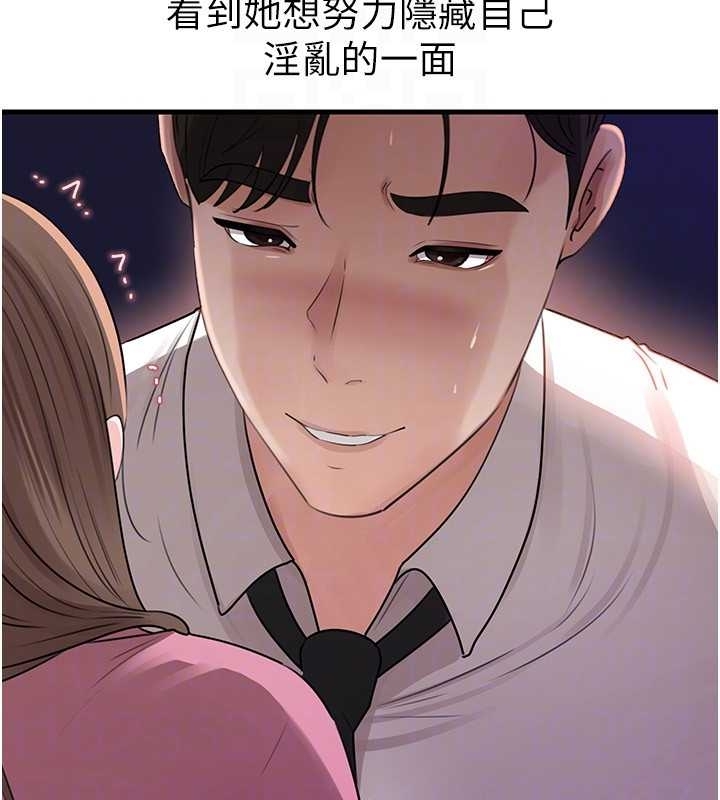 岳母為何那樣第81話-釋放隱忍許久的性慾