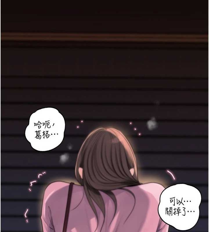 岳母為何那樣第81話-釋放隱忍許久的性慾