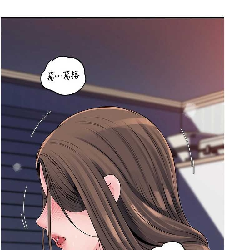 岳母為何那樣第81話-釋放隱忍許久的性慾