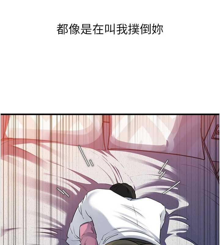 岳母為何那樣第81話-釋放隱忍許久的性慾