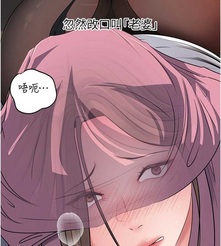 岳母為何那樣第81話-釋放隱忍許久的性慾