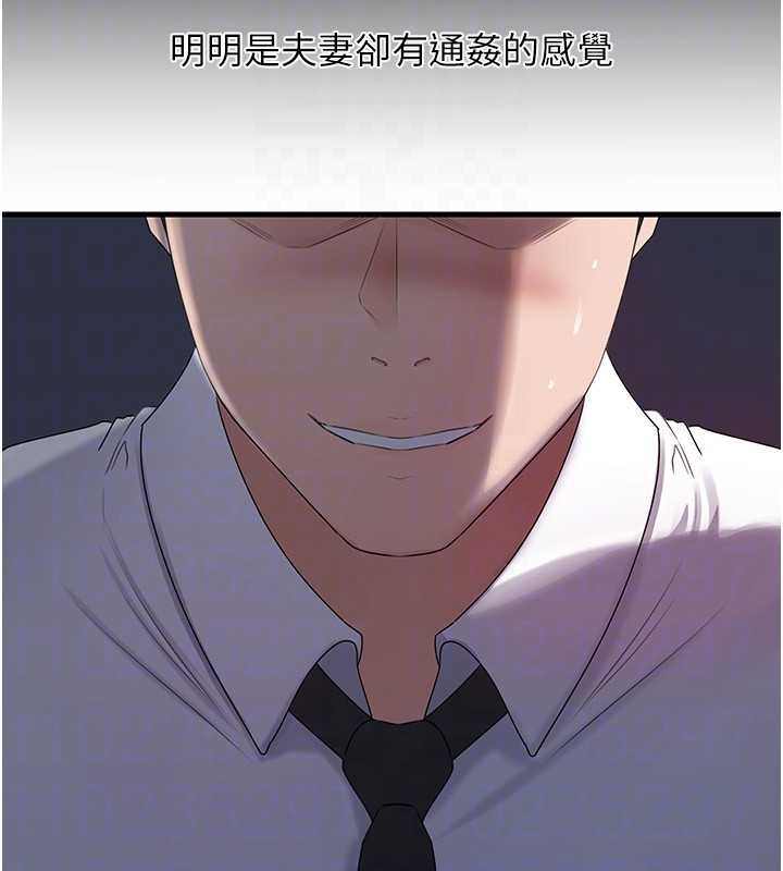 岳母為何那樣第81話-釋放隱忍許久的性慾