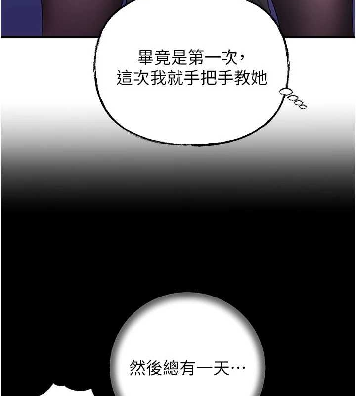 岳母為何那樣第81話-釋放隱忍許久的性慾