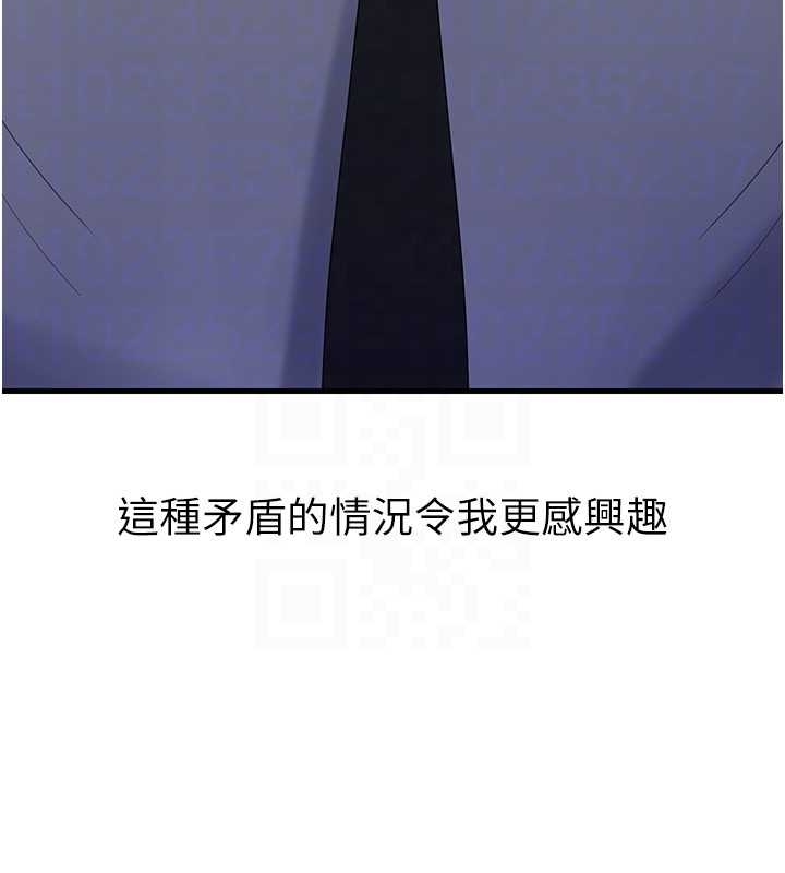 岳母為何那樣第81話-釋放隱忍許久的性慾