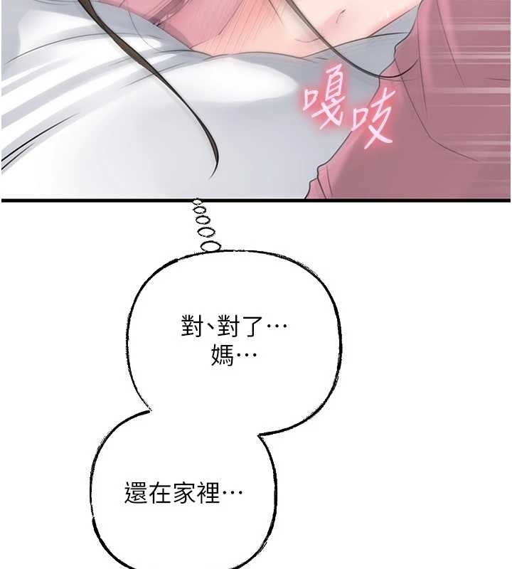 岳母為何那樣第81話-釋放隱忍許久的性慾