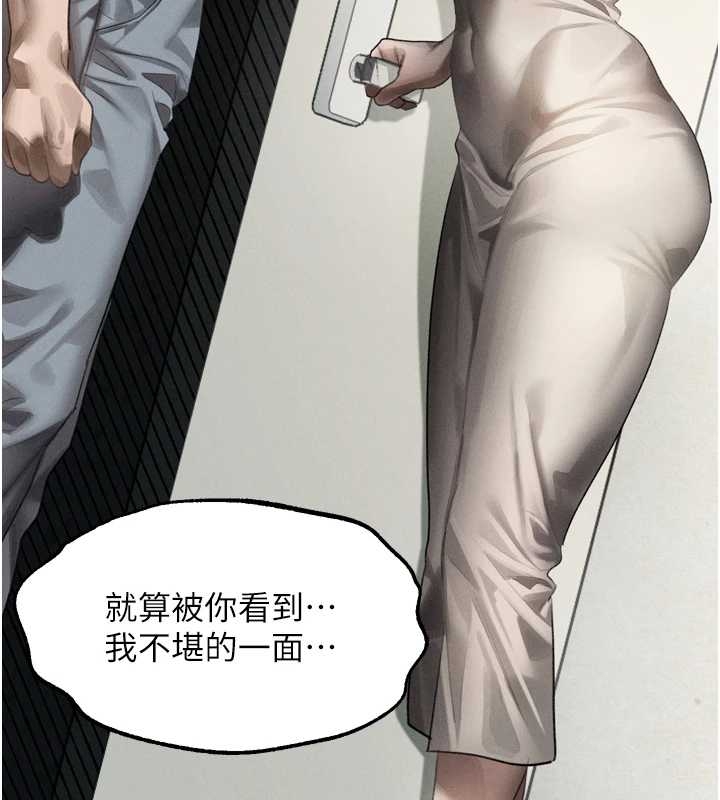 堕落物语2第37話-在公共場合賣騷的人母