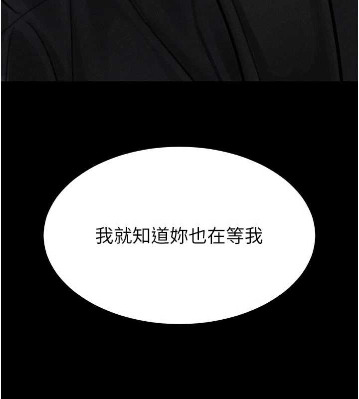 堕落物语2第37話-在公共場合賣騷的人母