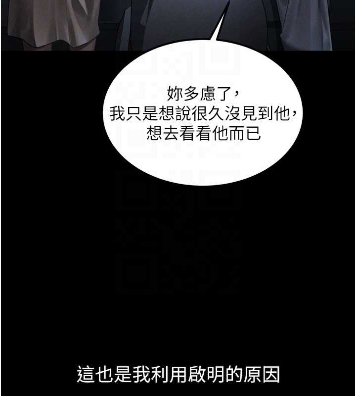 堕落物语2第37話-在公共場合賣騷的人母