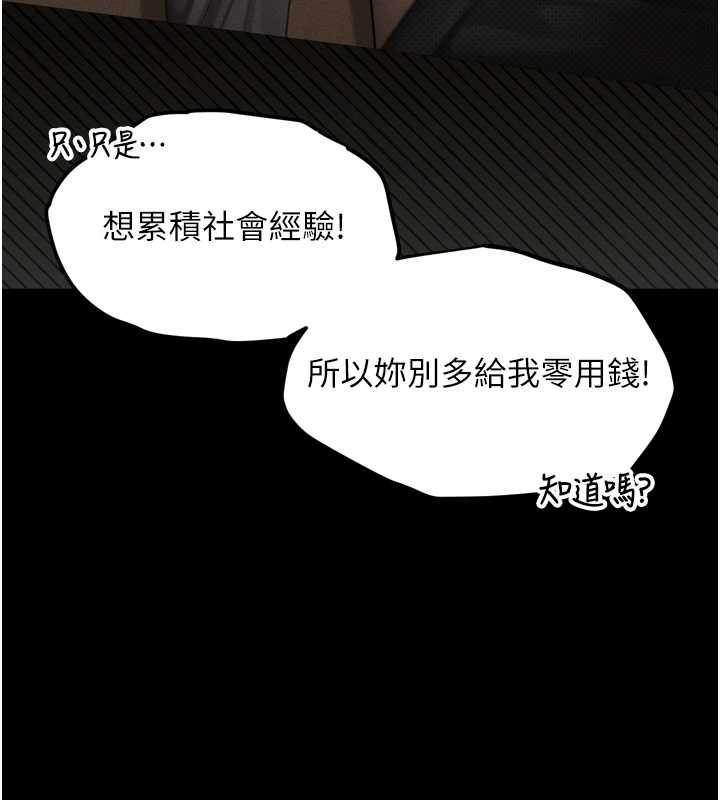 堕落物语2第37話-在公共場合賣騷的人母