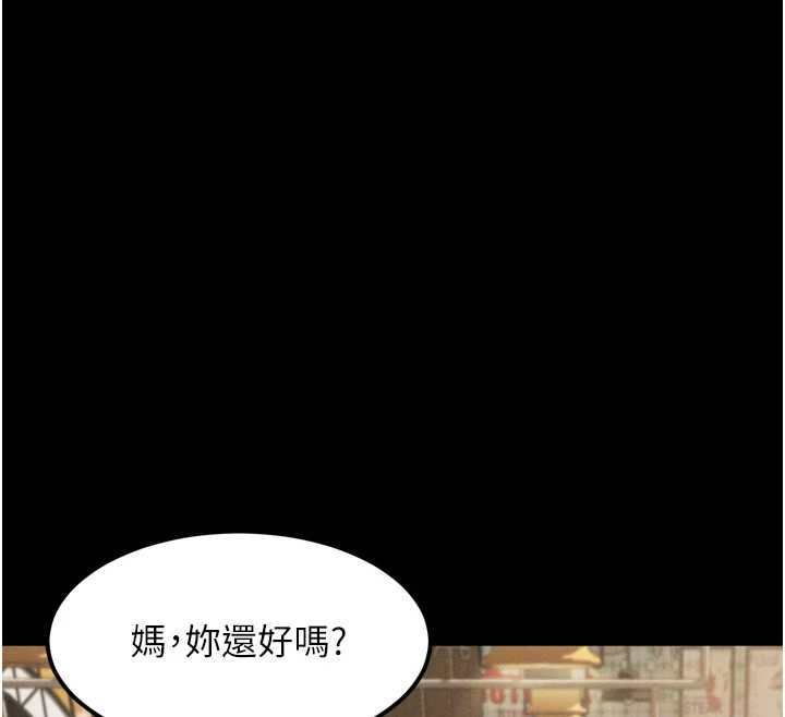 堕落物语2第37話-在公共場合賣騷的人母