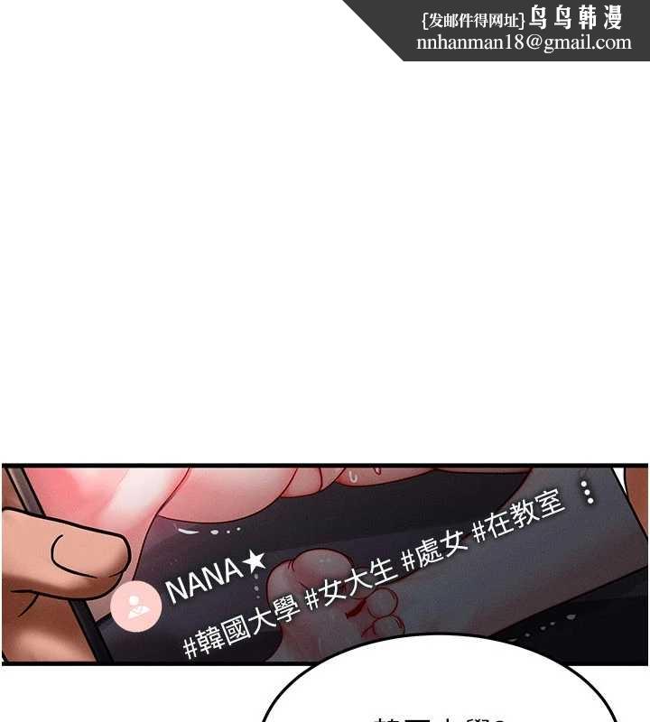 等價交換人生第40話-自慰時被發現了&hellip;