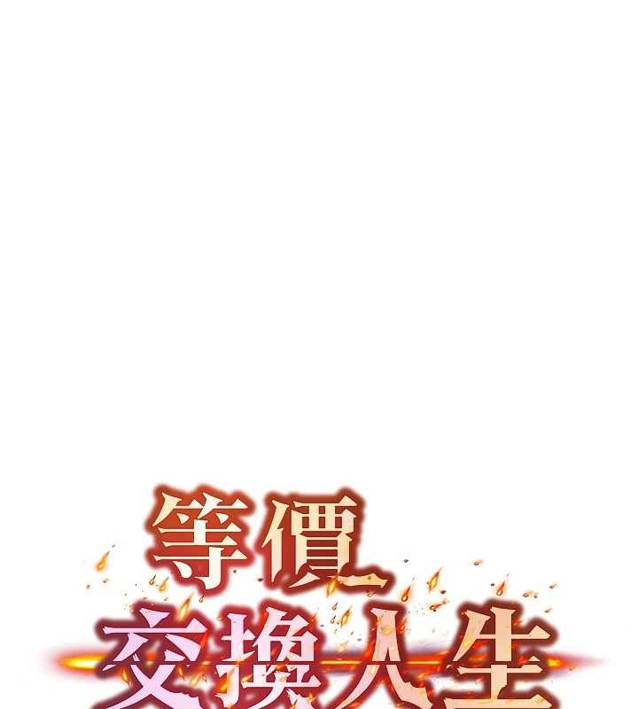 等價交換人生第40話-自慰時被發現了&hellip;