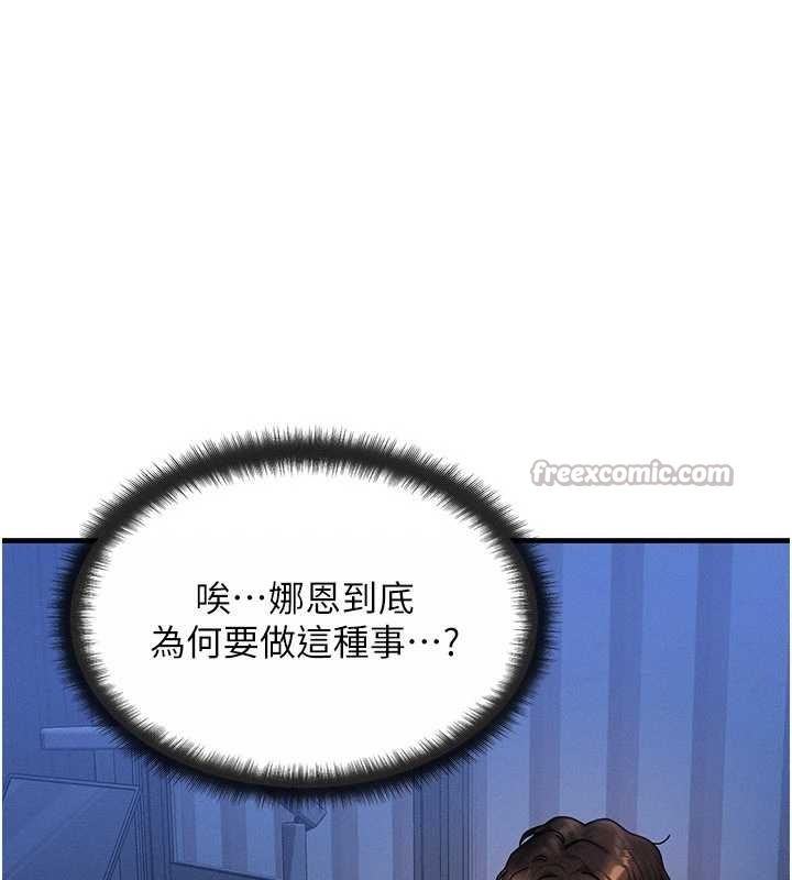 等價交換人生第40話-自慰時被發現了&hellip;