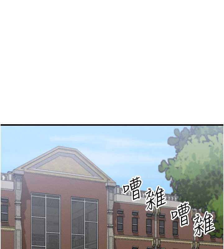 等價交換人生第40話-自慰時被發現了&hellip;