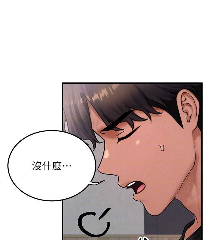 等價交換人生第40話-自慰時被發現了&hellip;