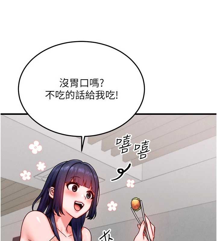 等價交換人生第40話-自慰時被發現了&hellip;