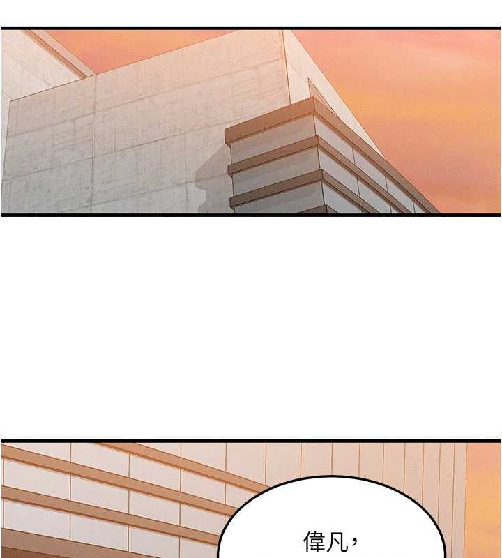 等價交換人生第40話-自慰時被發現了&hellip;