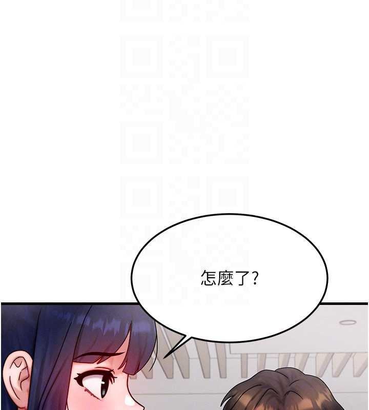 等價交換人生第40話-自慰時被發現了&hellip;