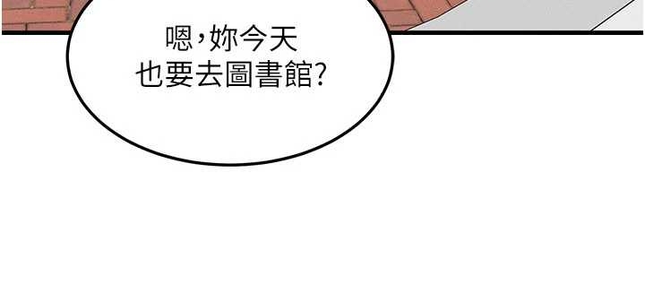 等價交換人生第40話-自慰時被發現了&hellip;
