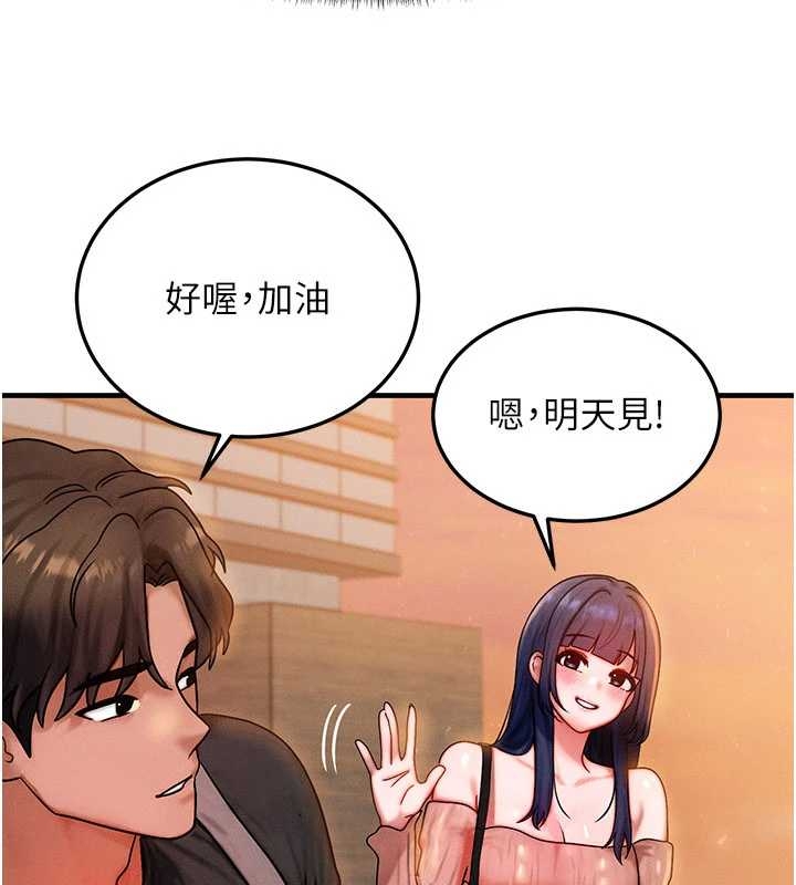 等價交換人生第40話-自慰時被發現了&hellip;