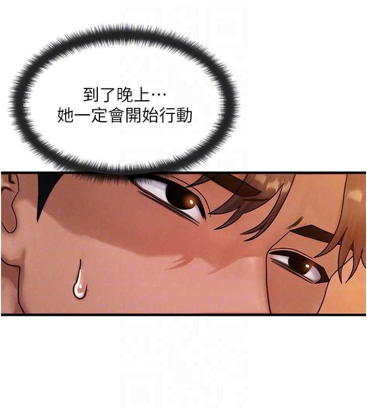 等價交換人生第40話-自慰時被發現了&hellip;