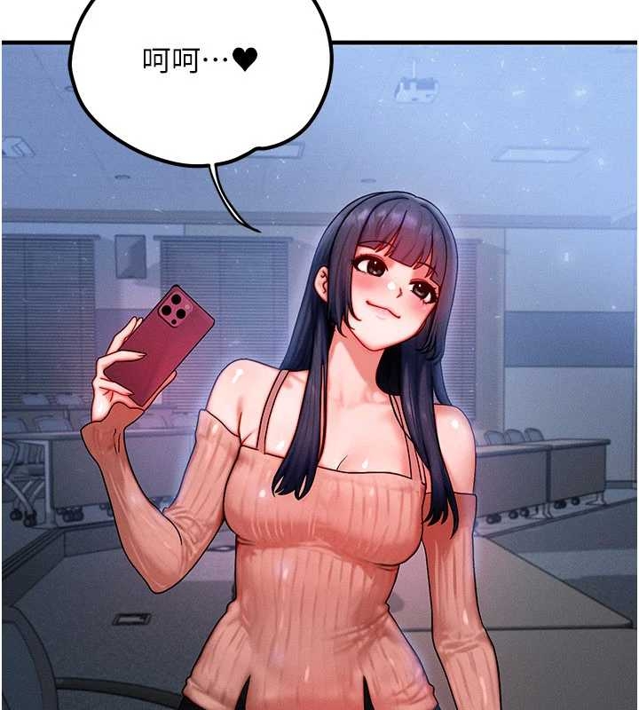 等價交換人生第40話-自慰時被發現了&hellip;