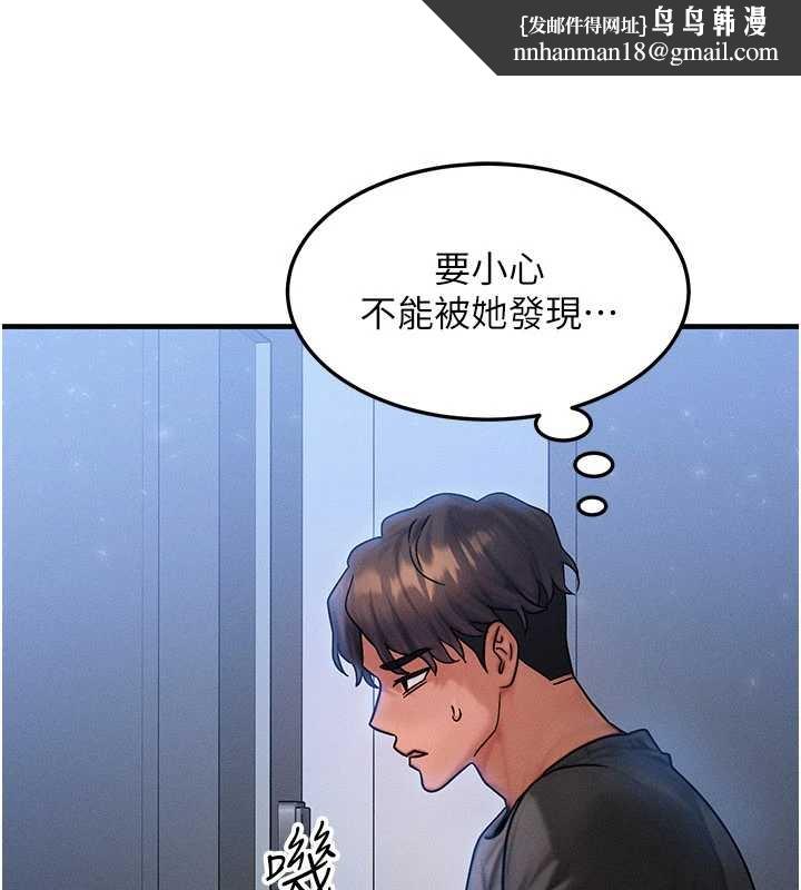 等價交換人生第40話-自慰時被發現了&hellip;