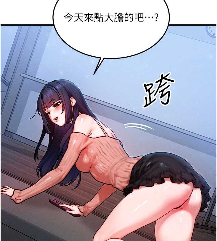 等價交換人生第40話-自慰時被發現了&hellip;