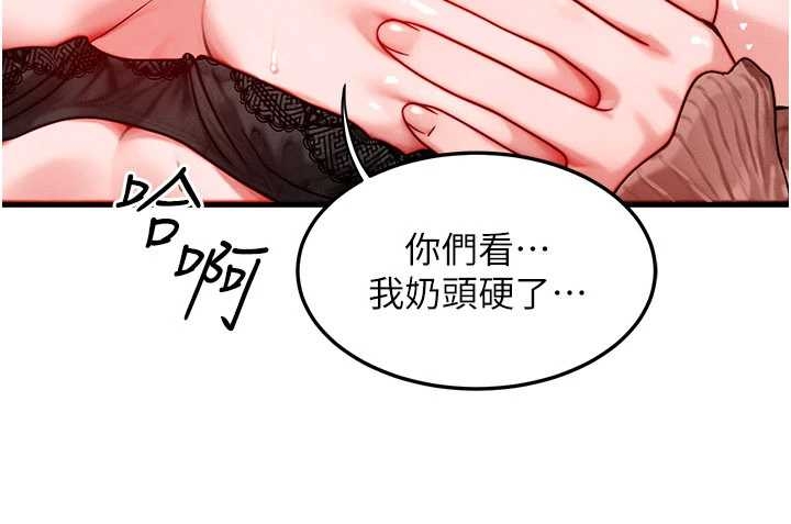 等價交換人生第40話-自慰時被發現了&hellip;