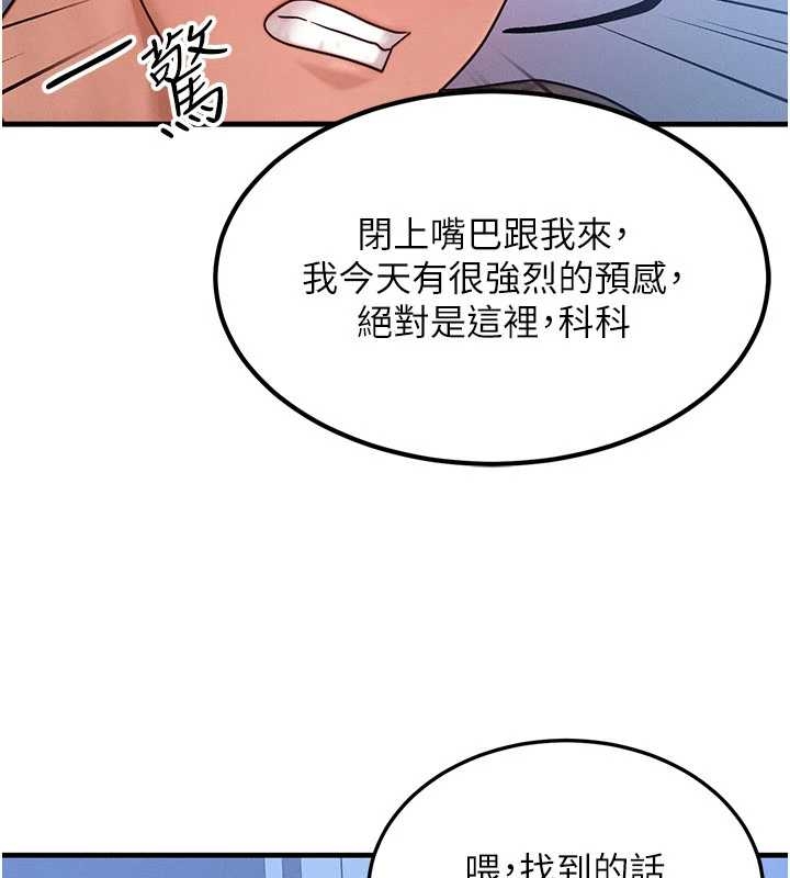 等價交換人生第40話-自慰時被發現了&hellip;