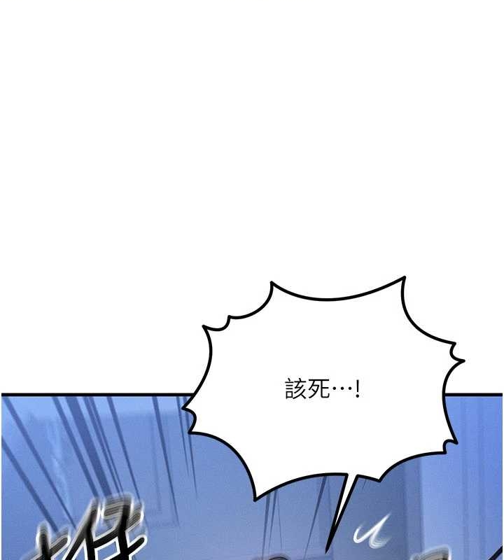 等價交換人生第40話-自慰時被發現了&hellip;