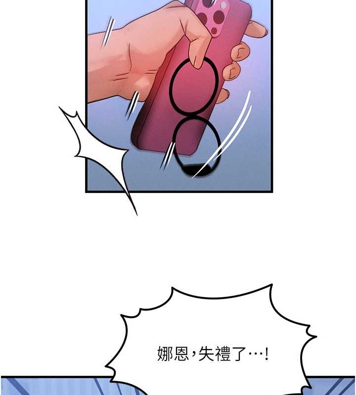 等價交換人生第40話-自慰時被發現了&hellip;