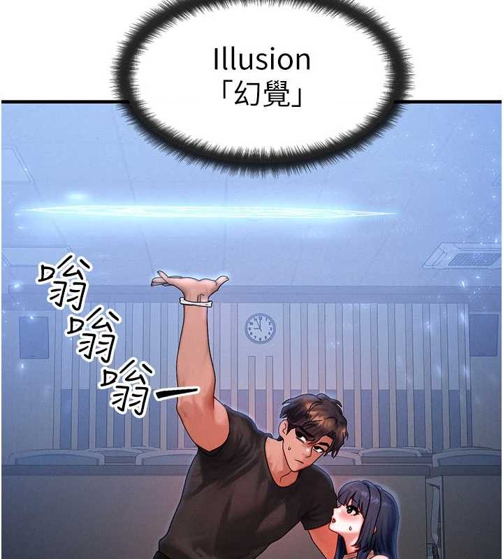 等價交換人生第40話-自慰時被發現了&hellip;