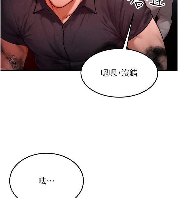 等價交換人生第40話-自慰時被發現了&hellip;