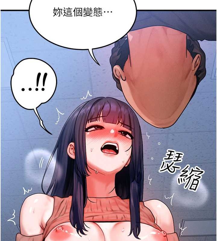 等價交換人生第40話-自慰時被發現了&hellip;